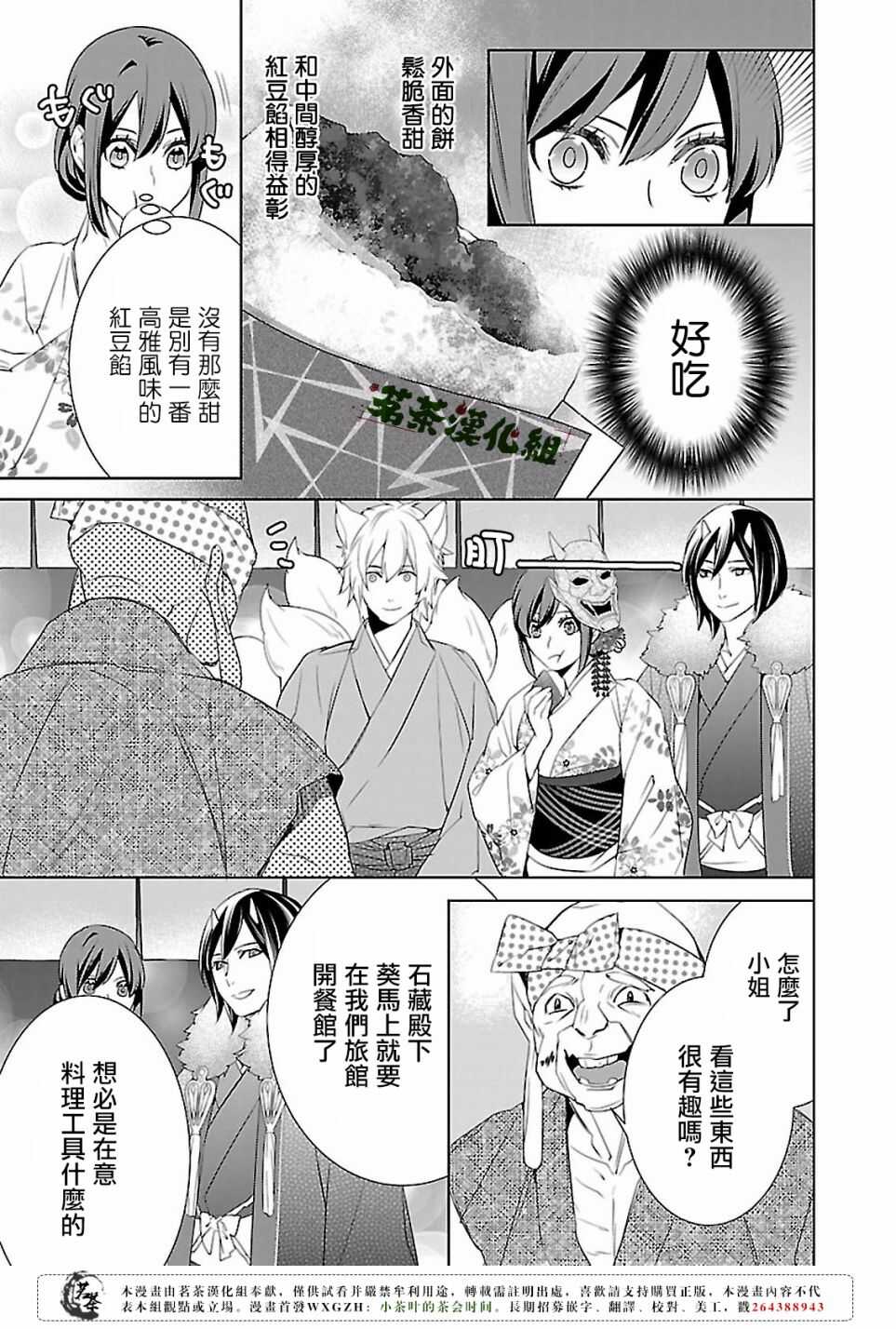 第十五话6