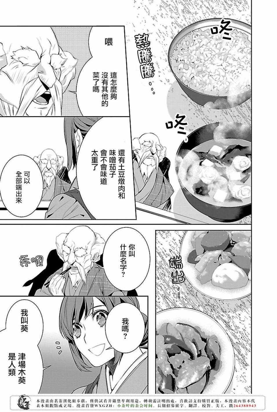 第五话8