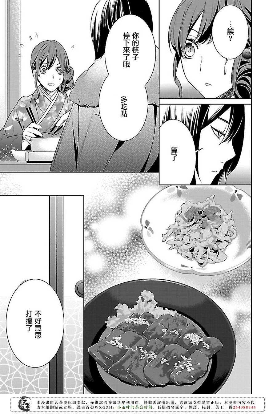 第七话22