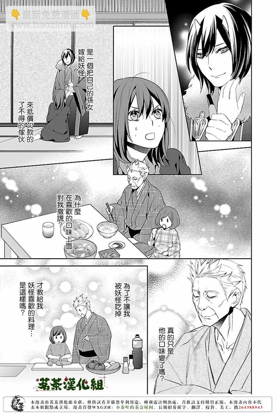 第十三话6