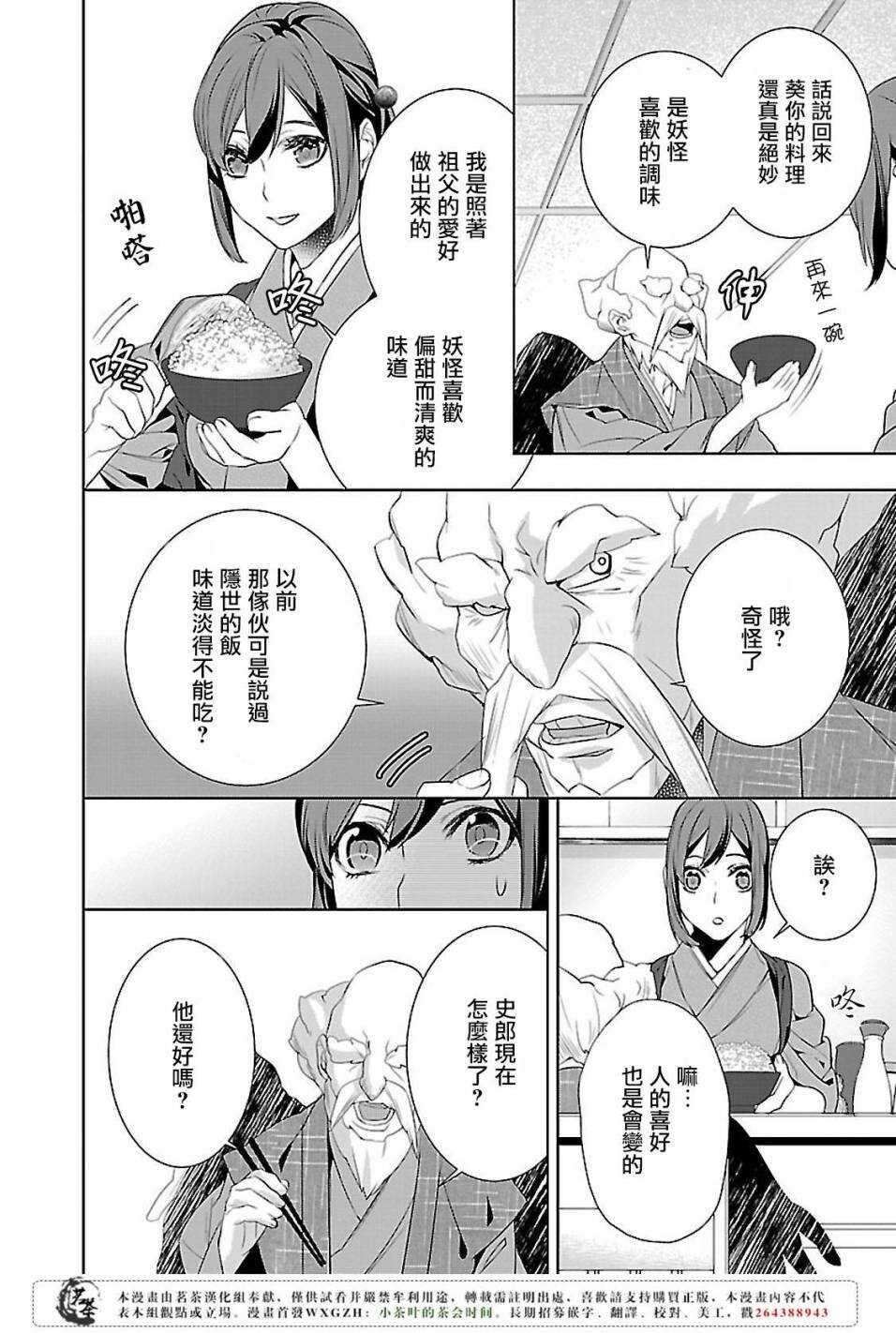 第五话15