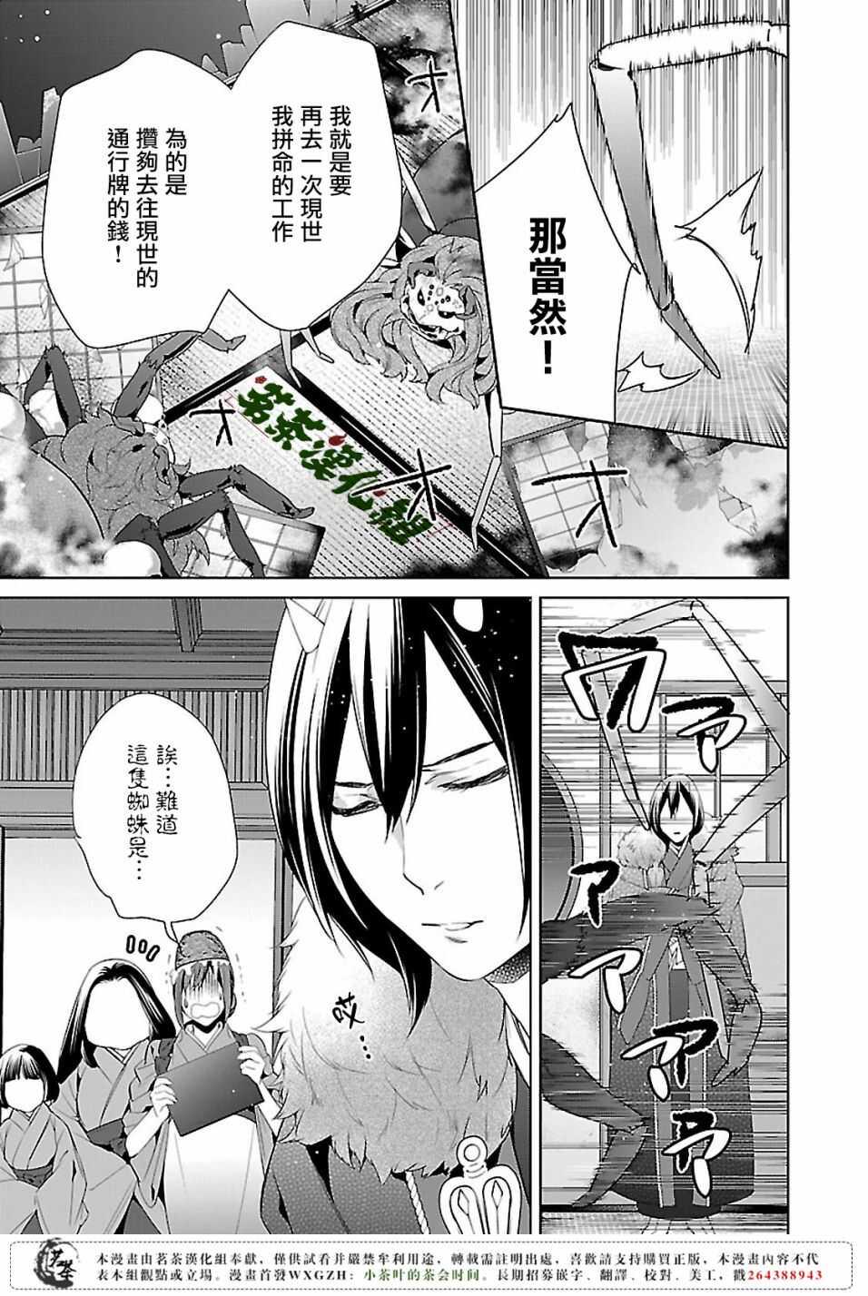 第十话9