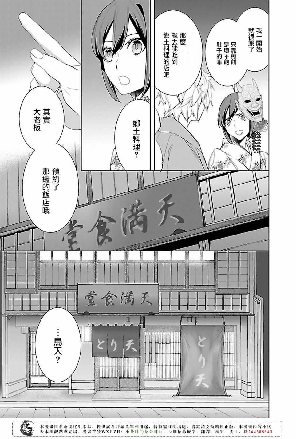 第十五话20