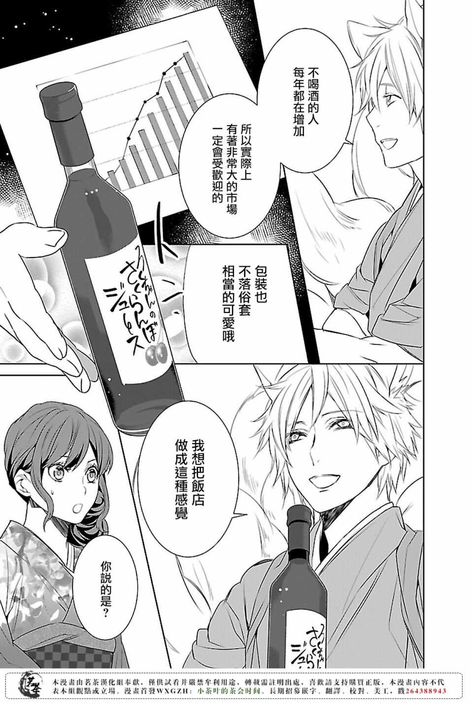 第九话12