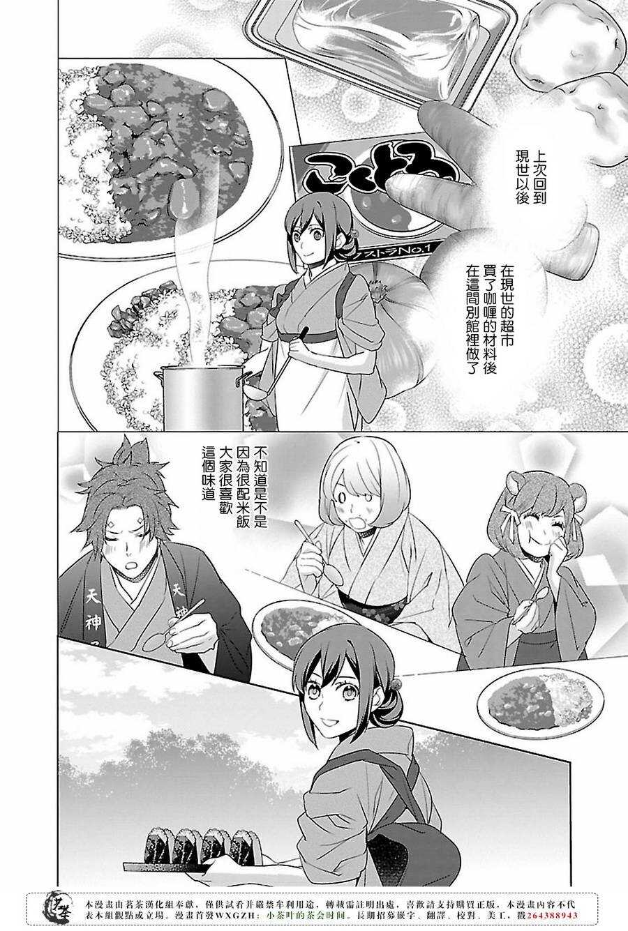 第十四话15