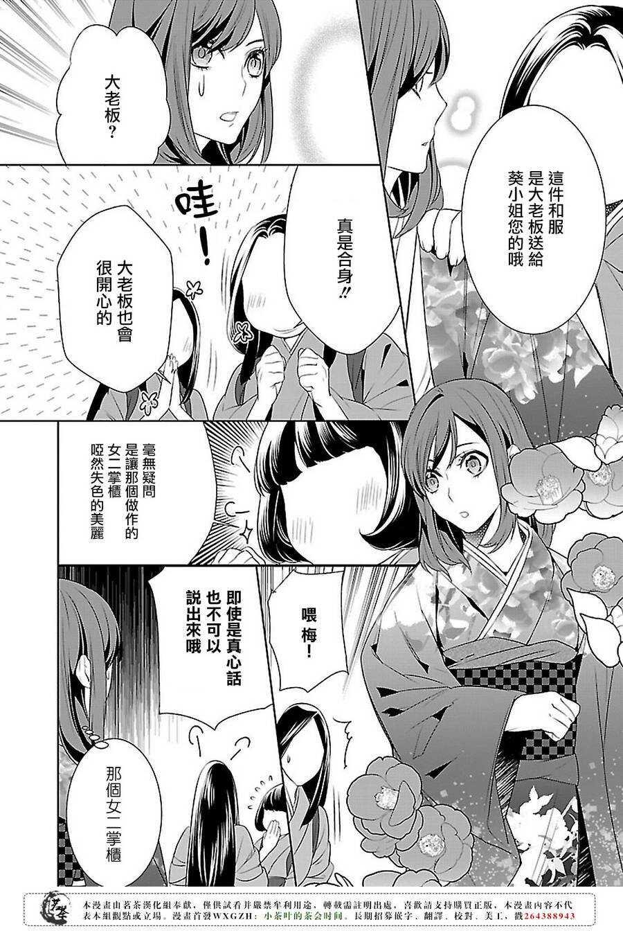 第七话1