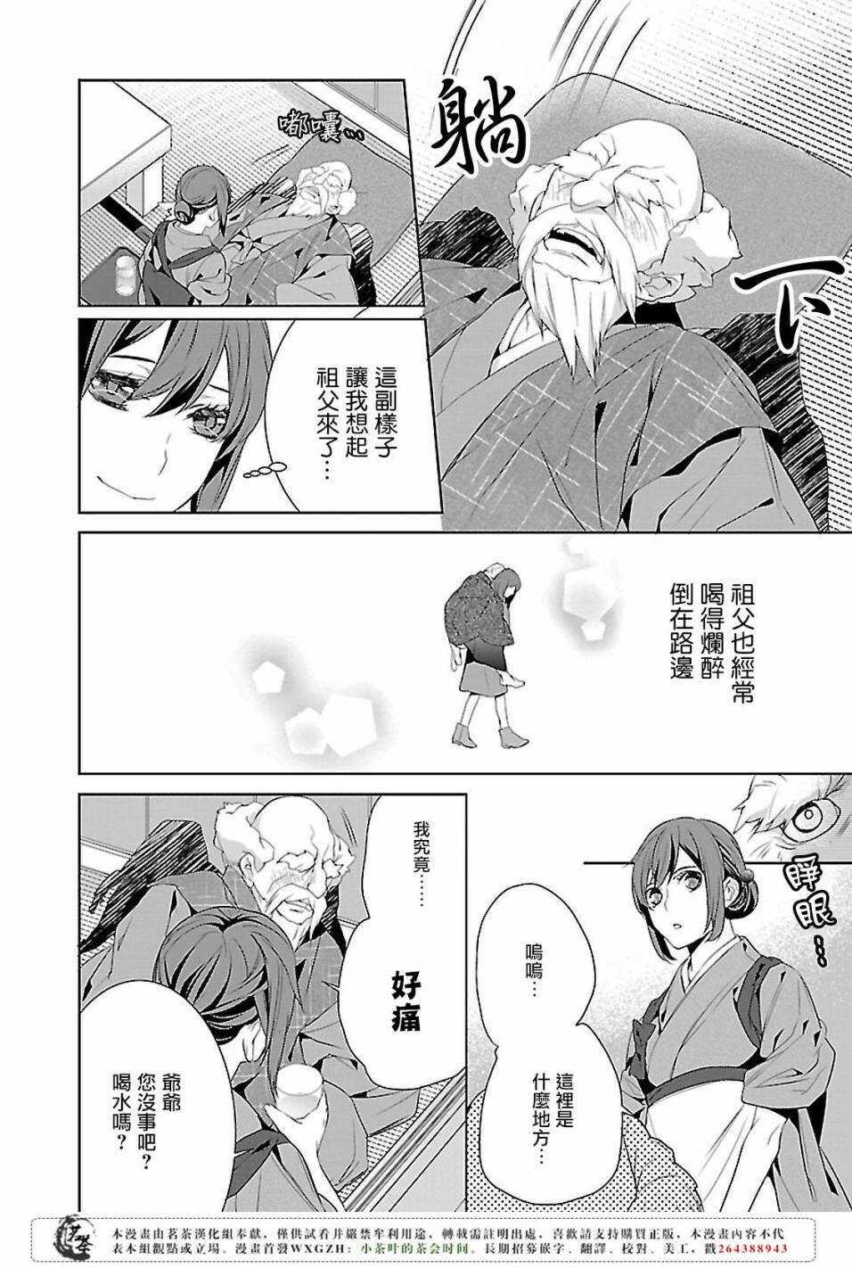 第五话3