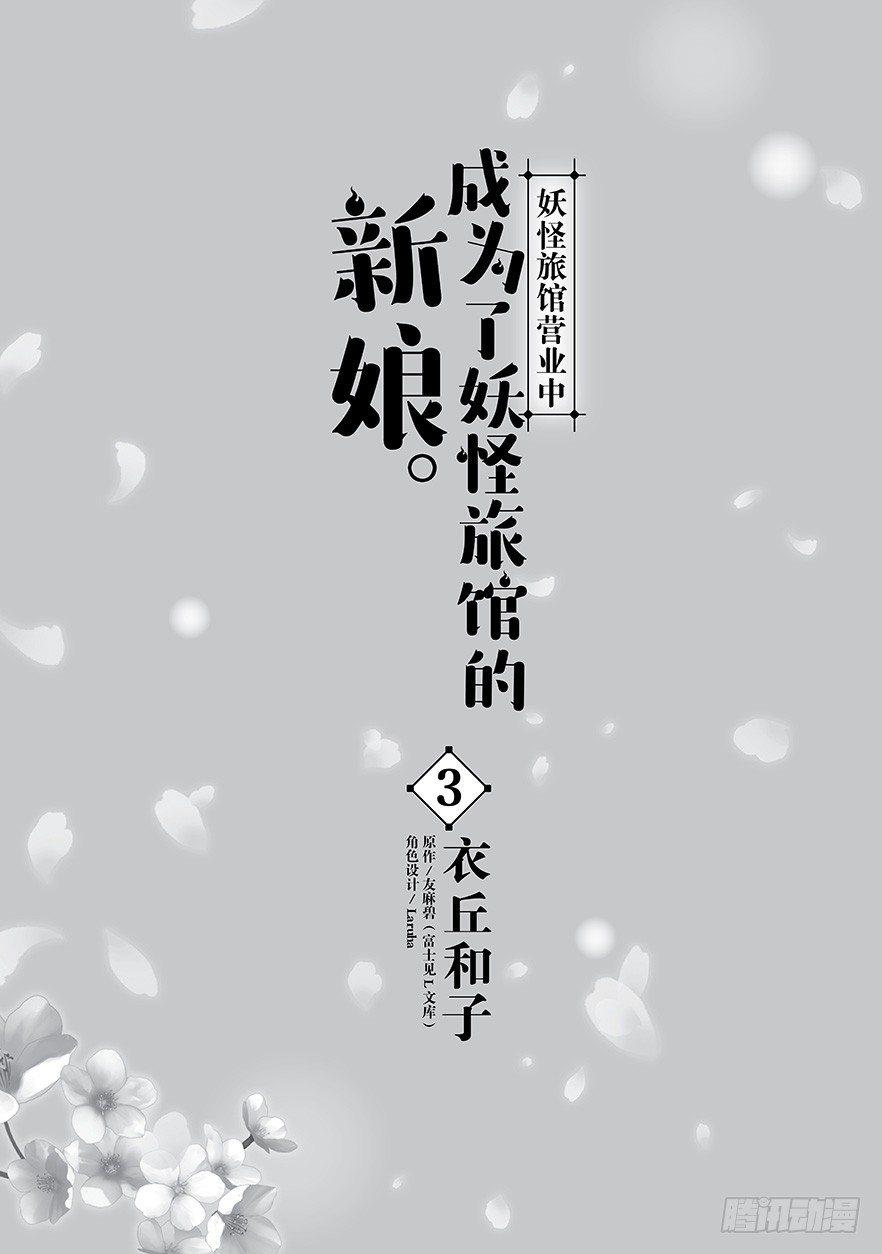 第十一话1