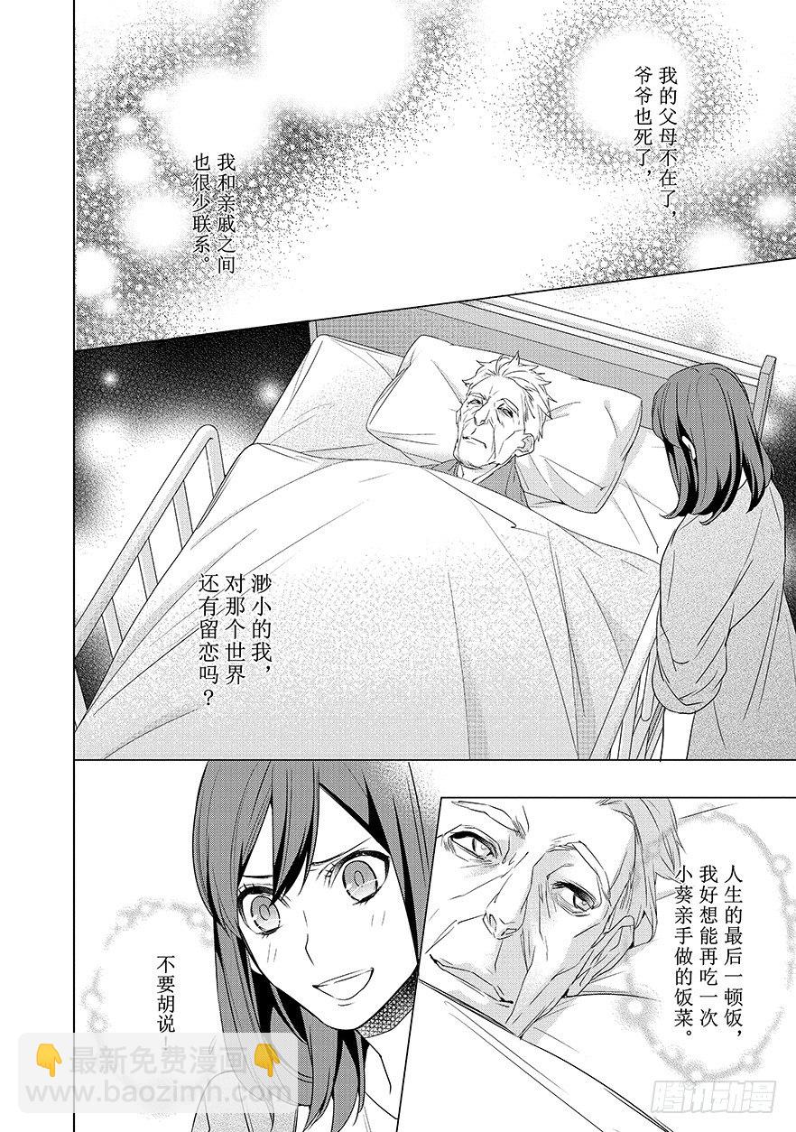 第十二话-部分内容提前试阅12