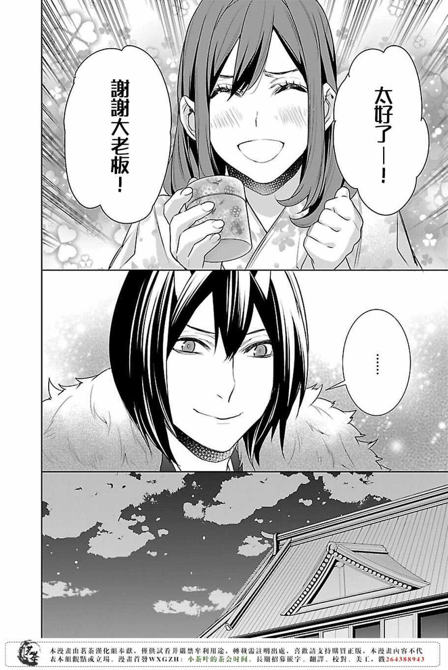 友麻碧×衣丘和子 加笔小故事20