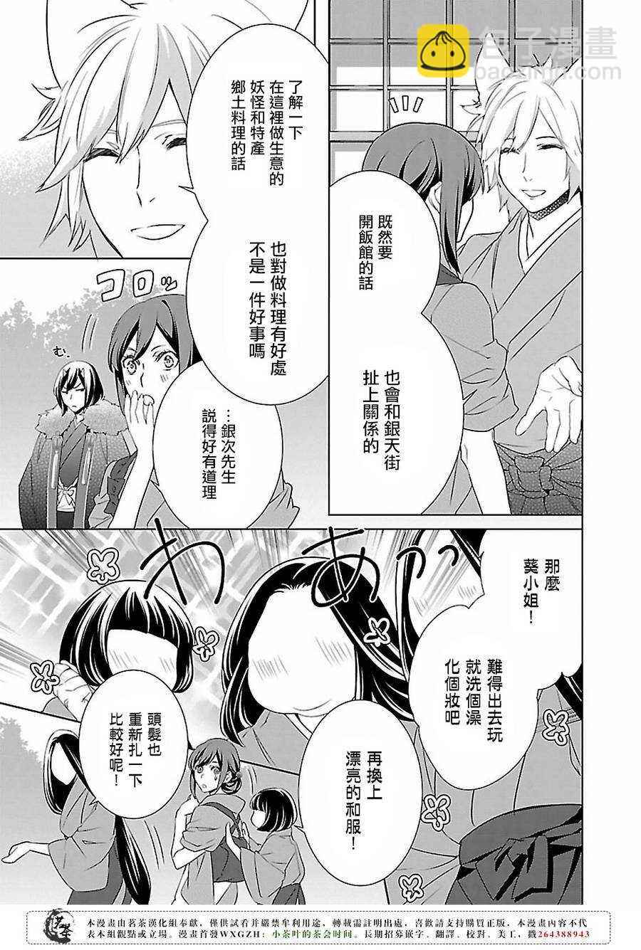 第十四话26