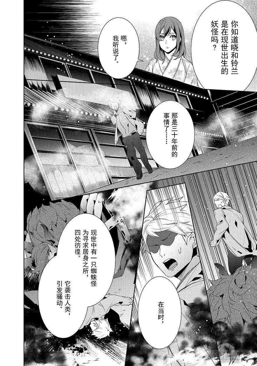 第十二话-部分内容提前试阅4