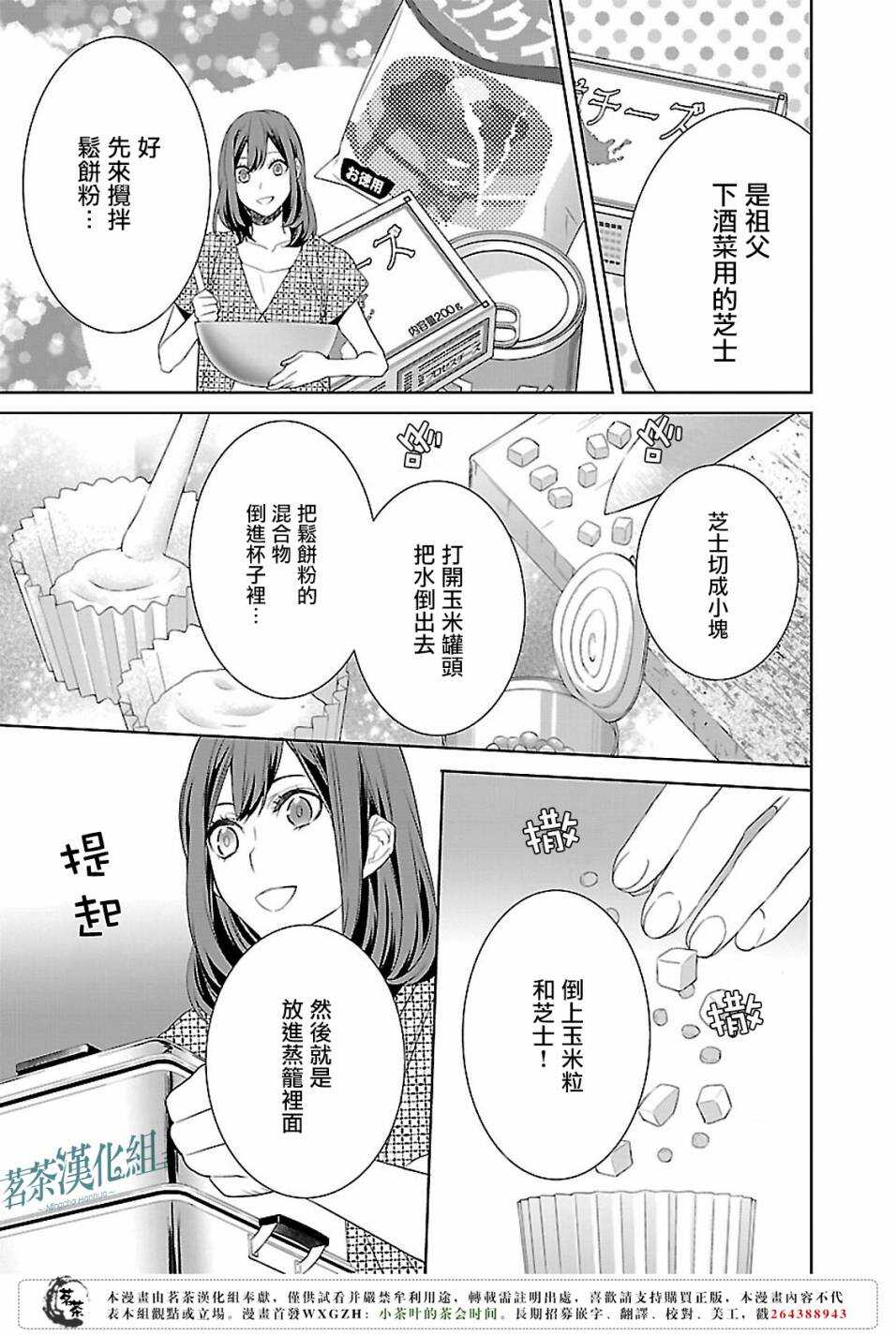 第六话10