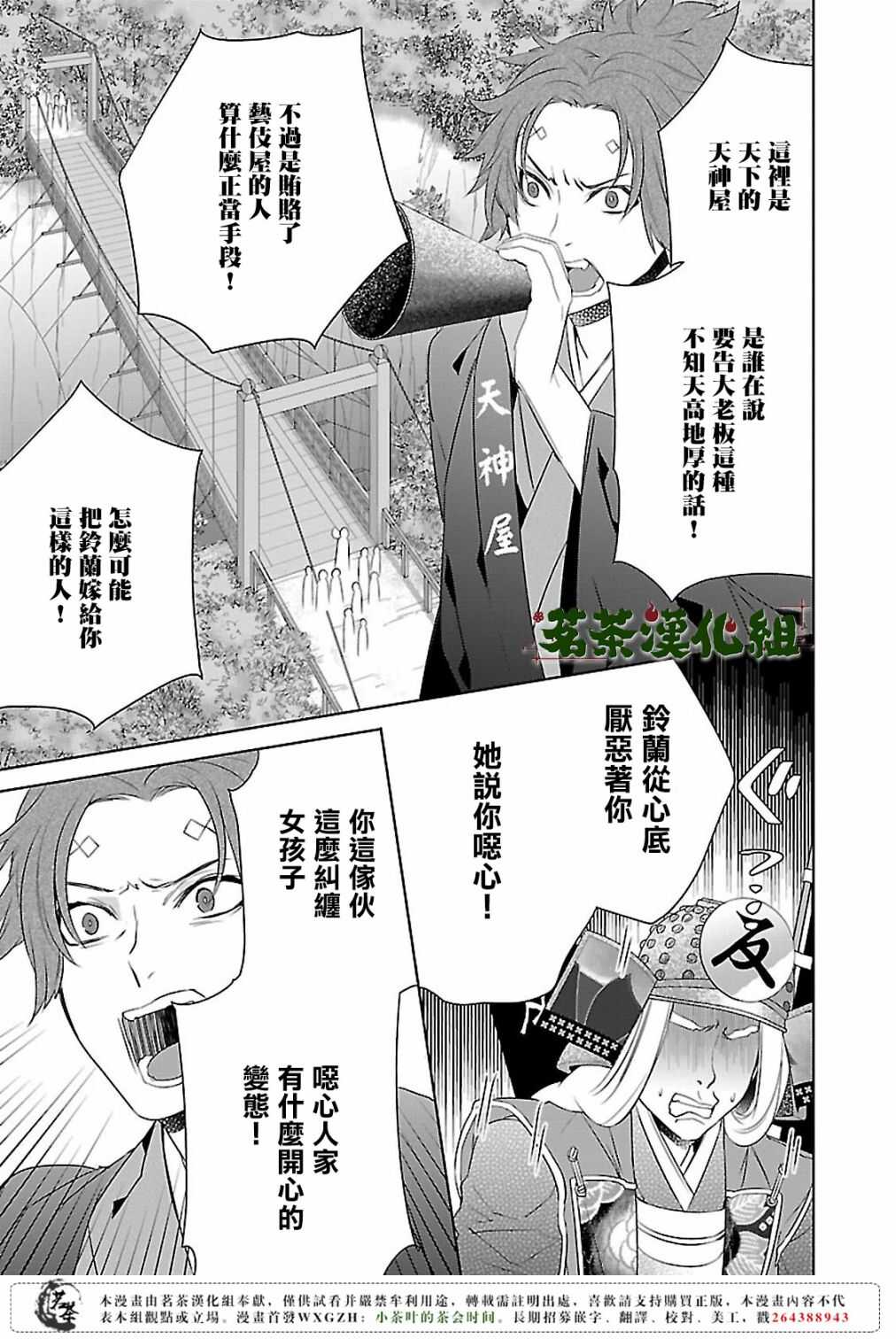第十二话6