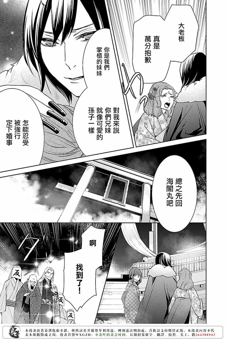 第八话18