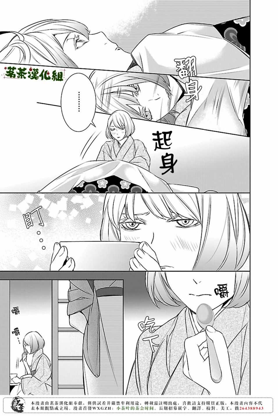 第九话30