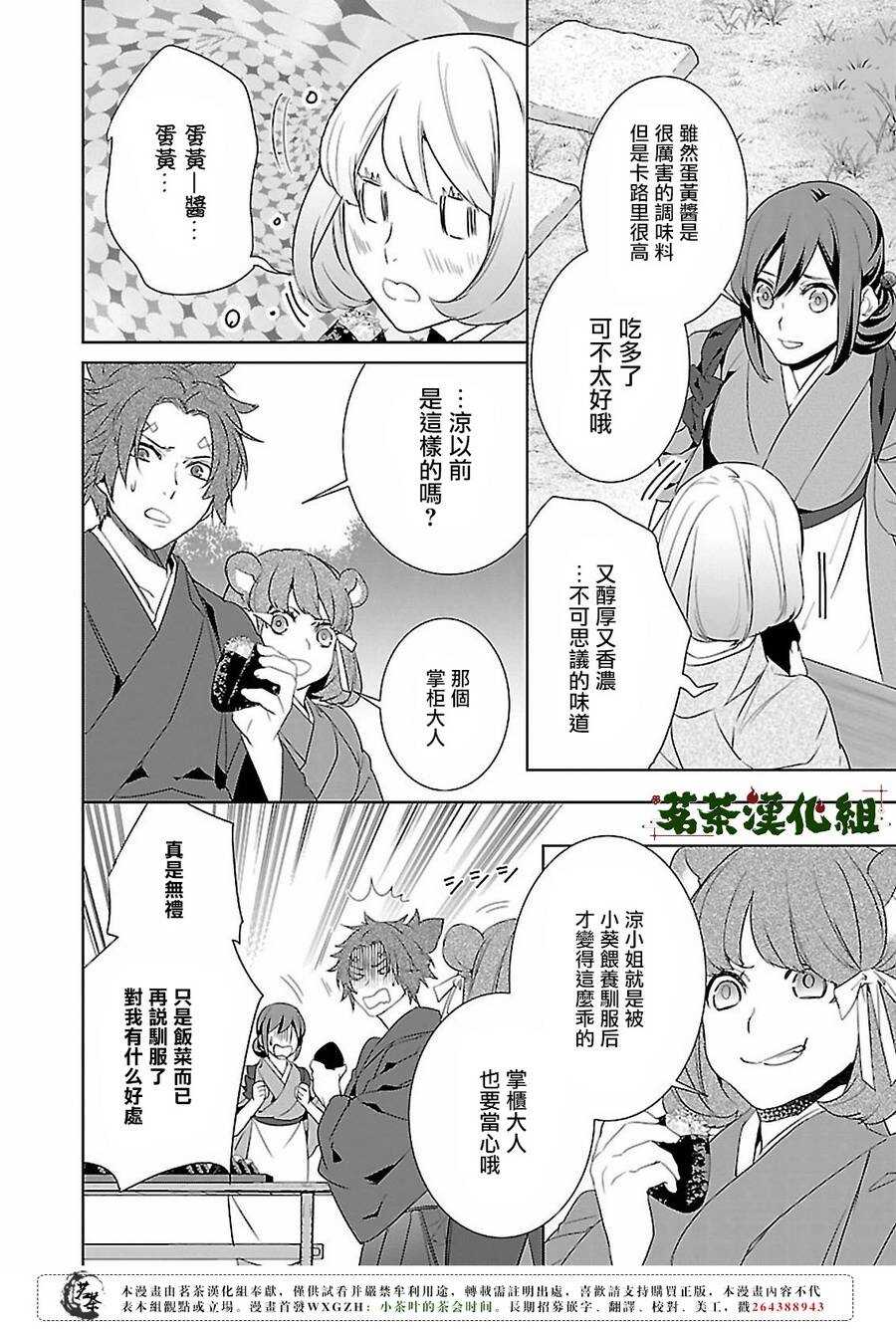 第十四话11
