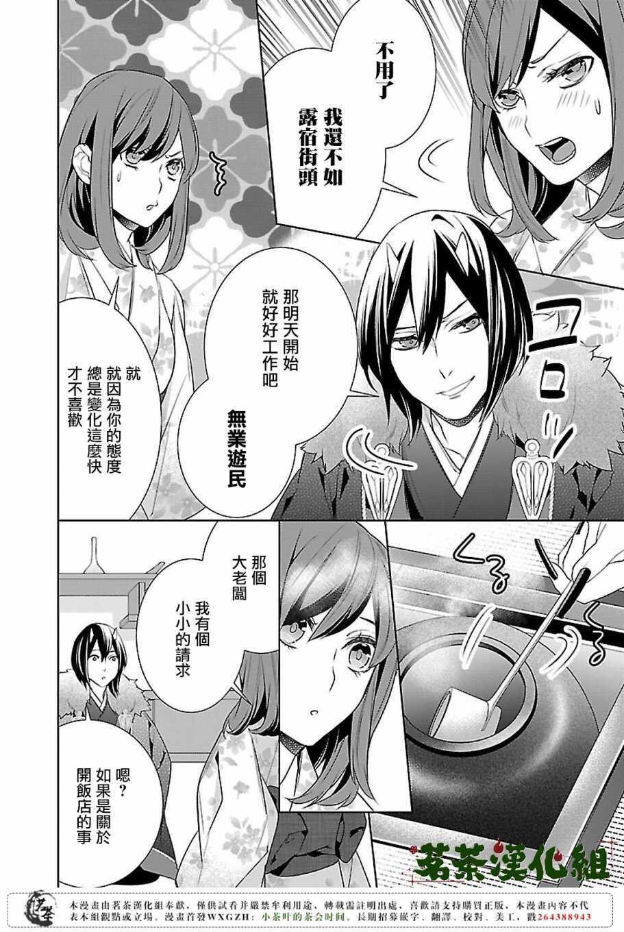 友麻碧×衣丘和子 加笔小故事18