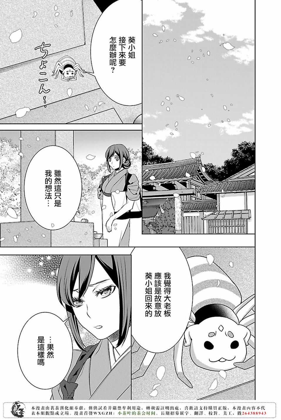 第十三话8
