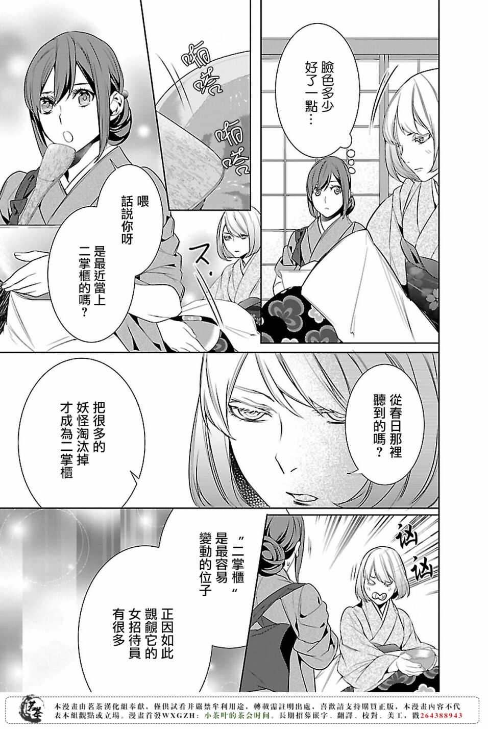 第九话32