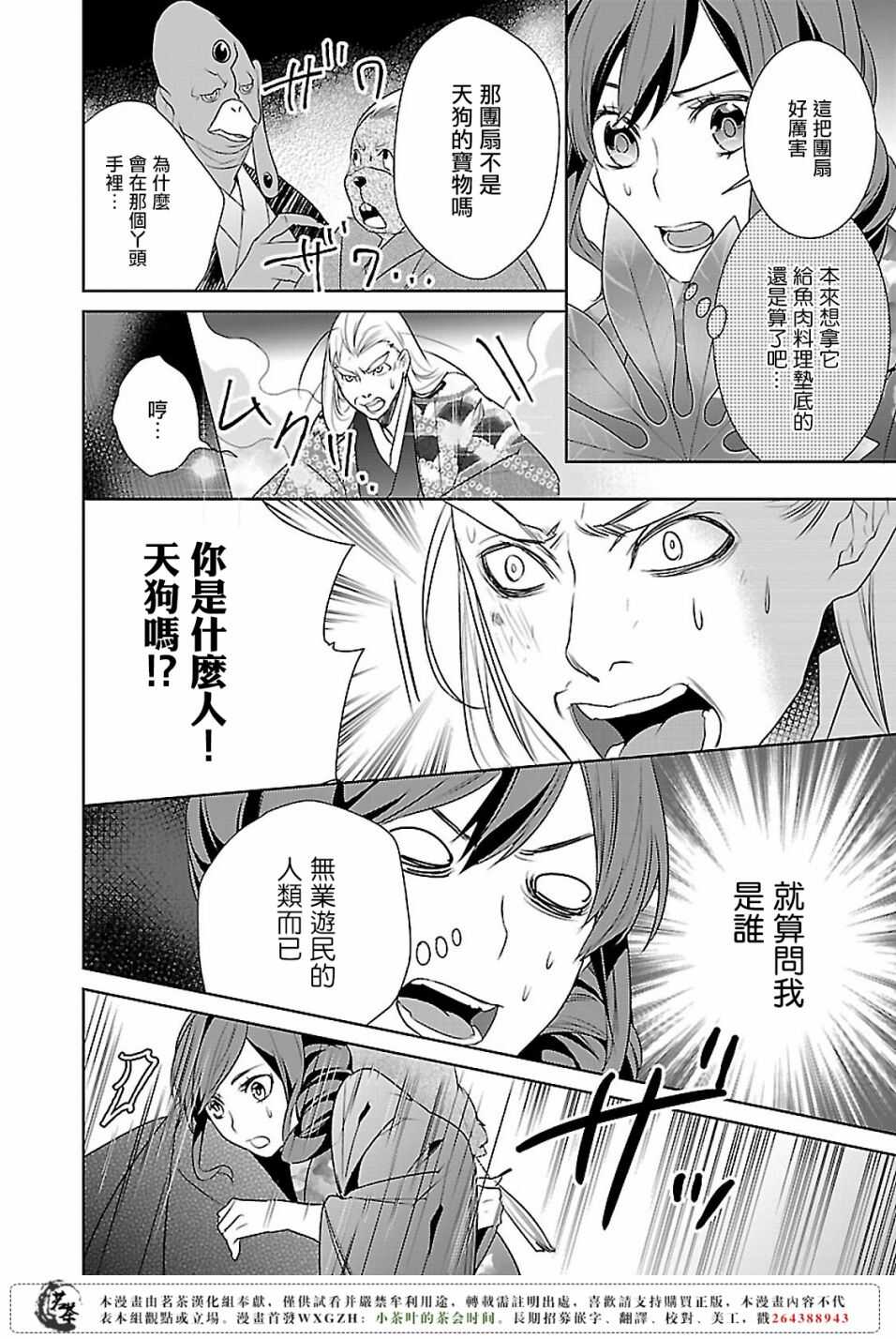 第八话25