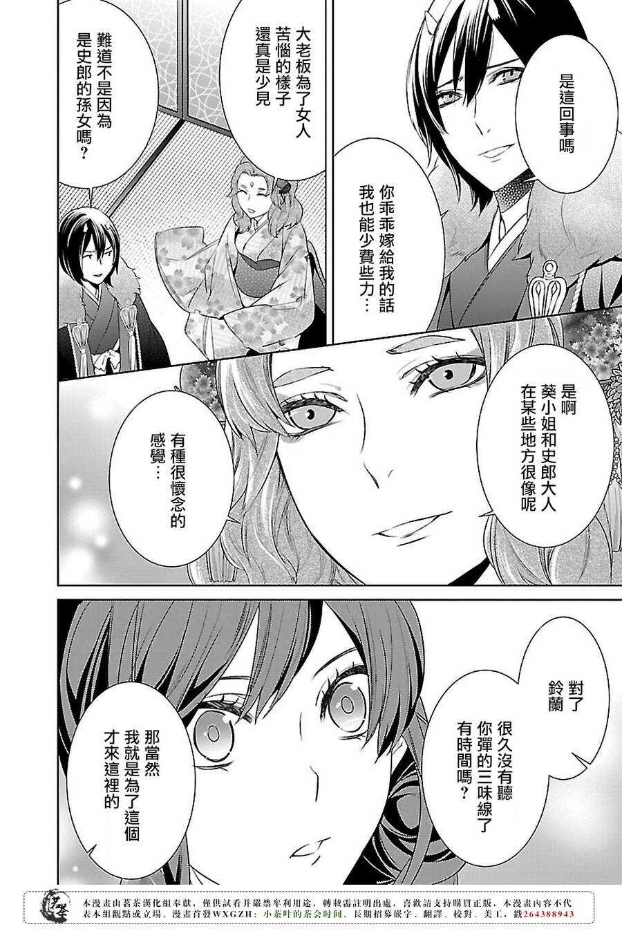 第七话27