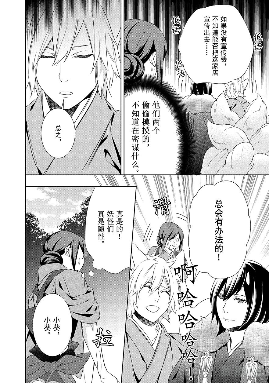 第十六话26