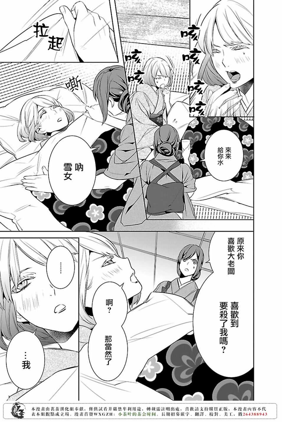 第九话34