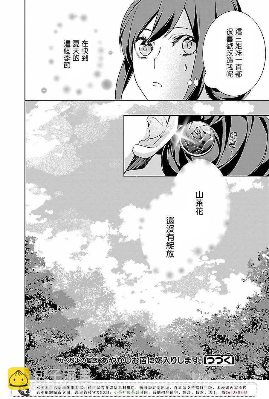 第十四话27