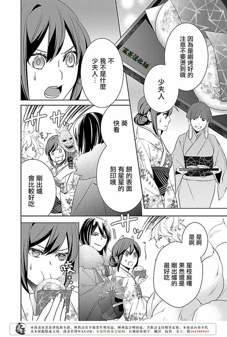 第十五话5
