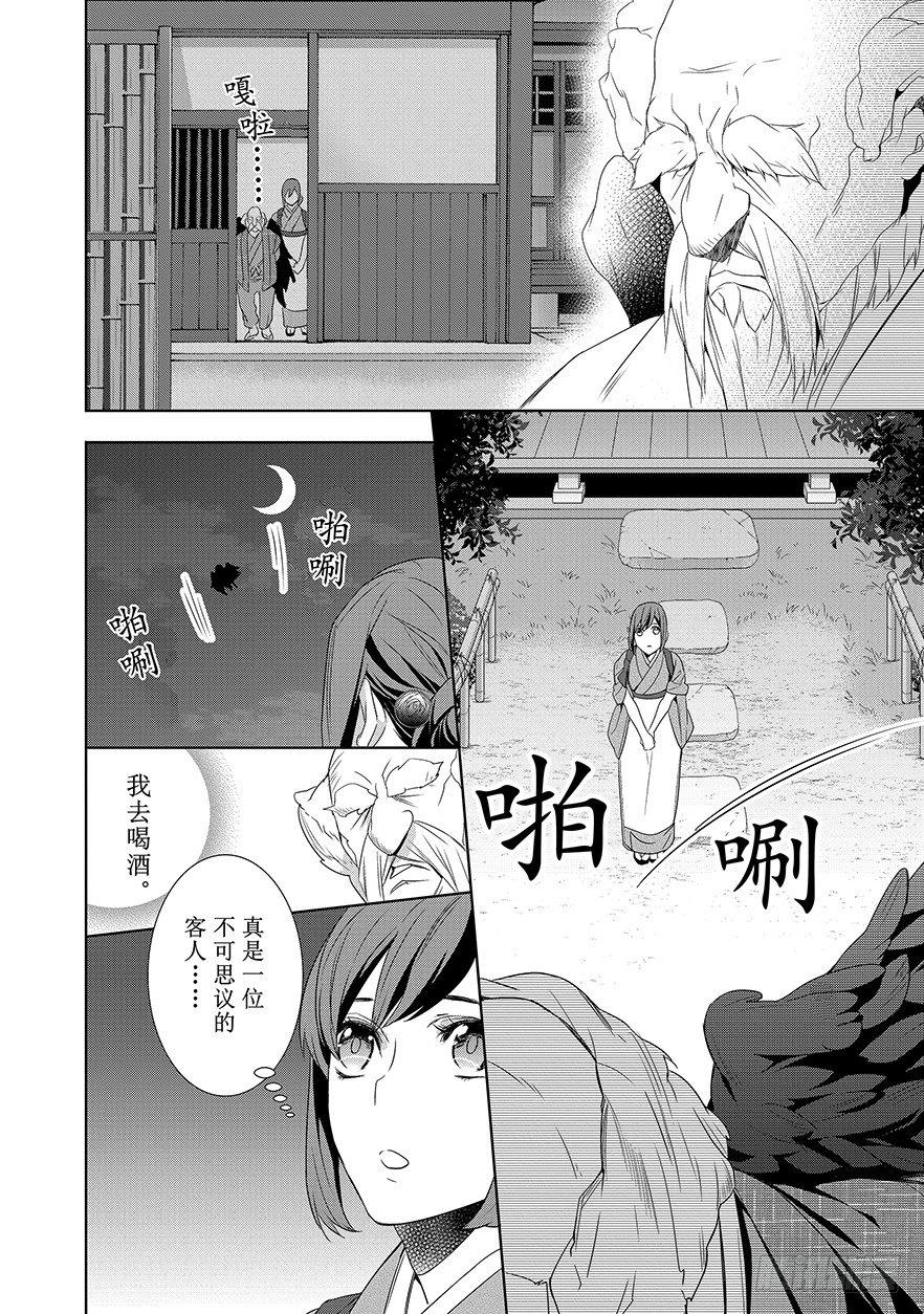第六话-试阅20