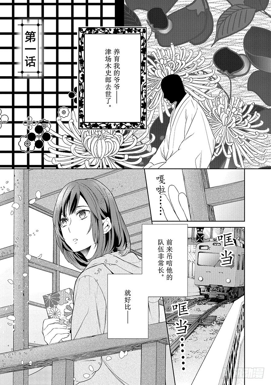 第一话5