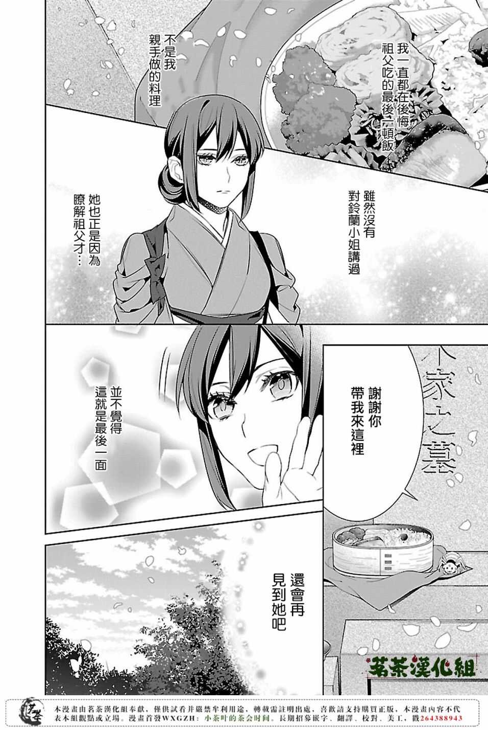 第十三话11