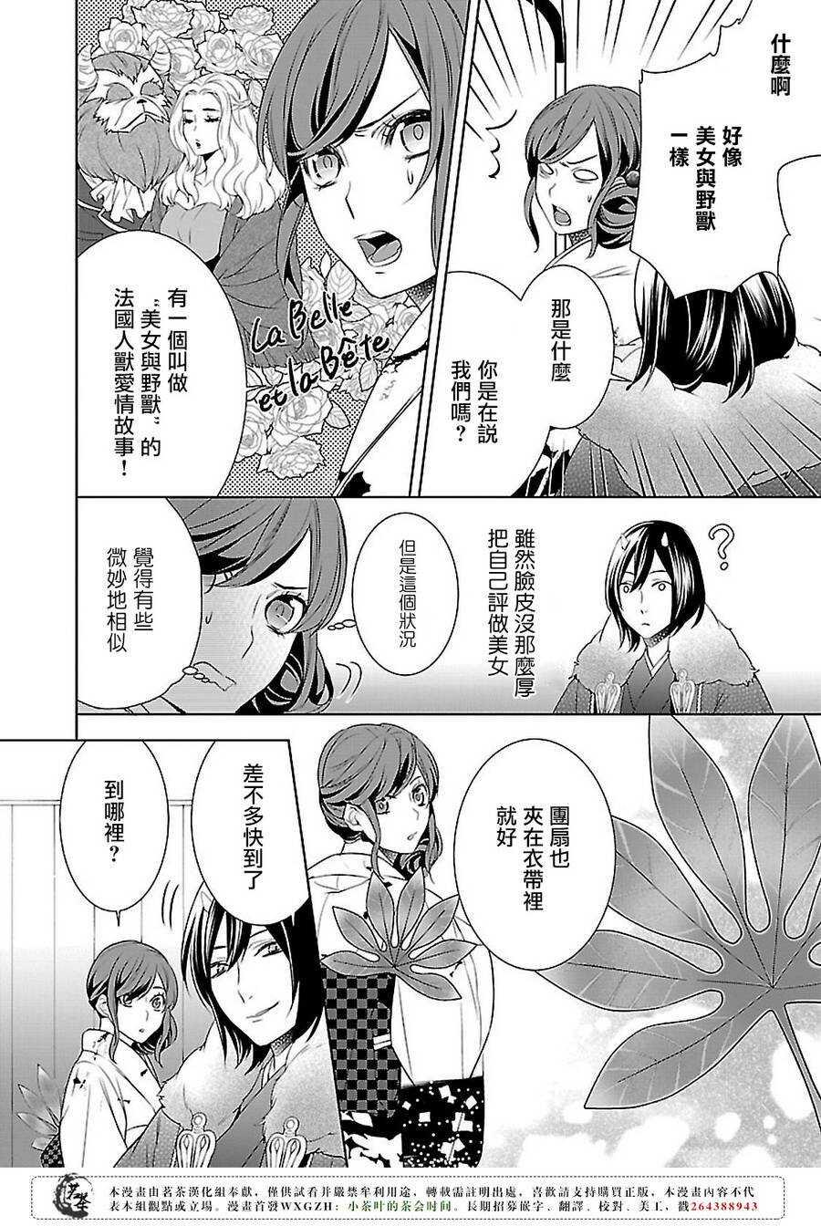 第七话5