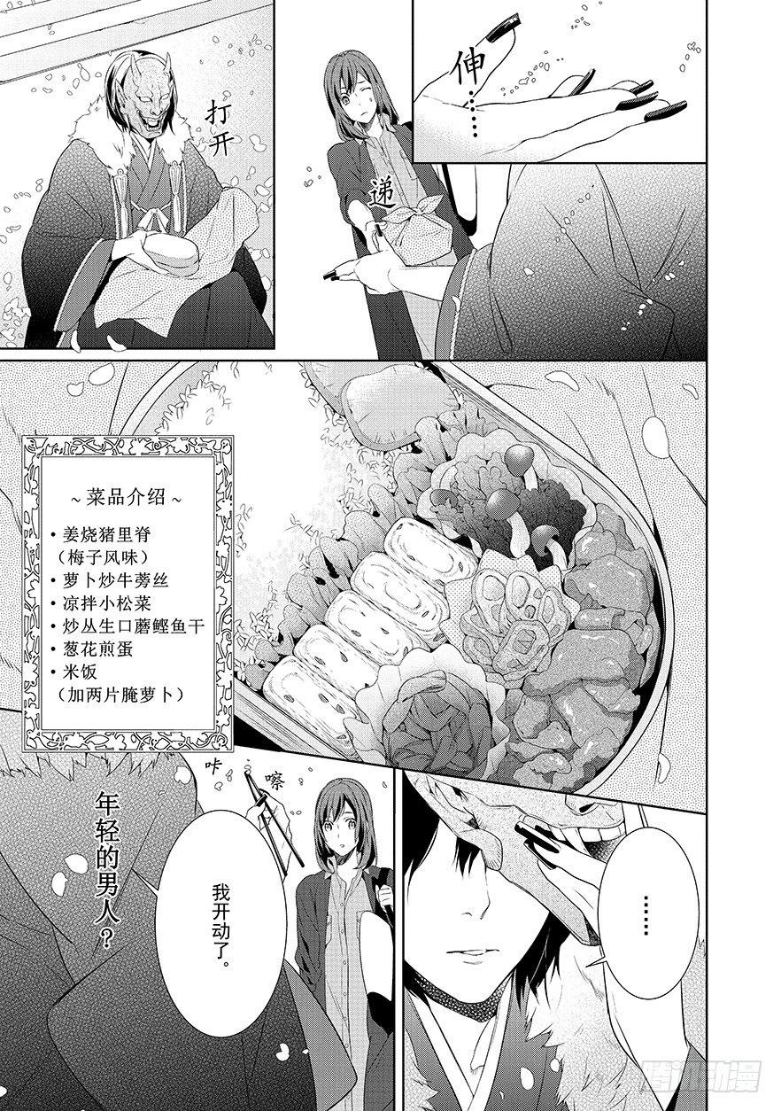 第一话31
