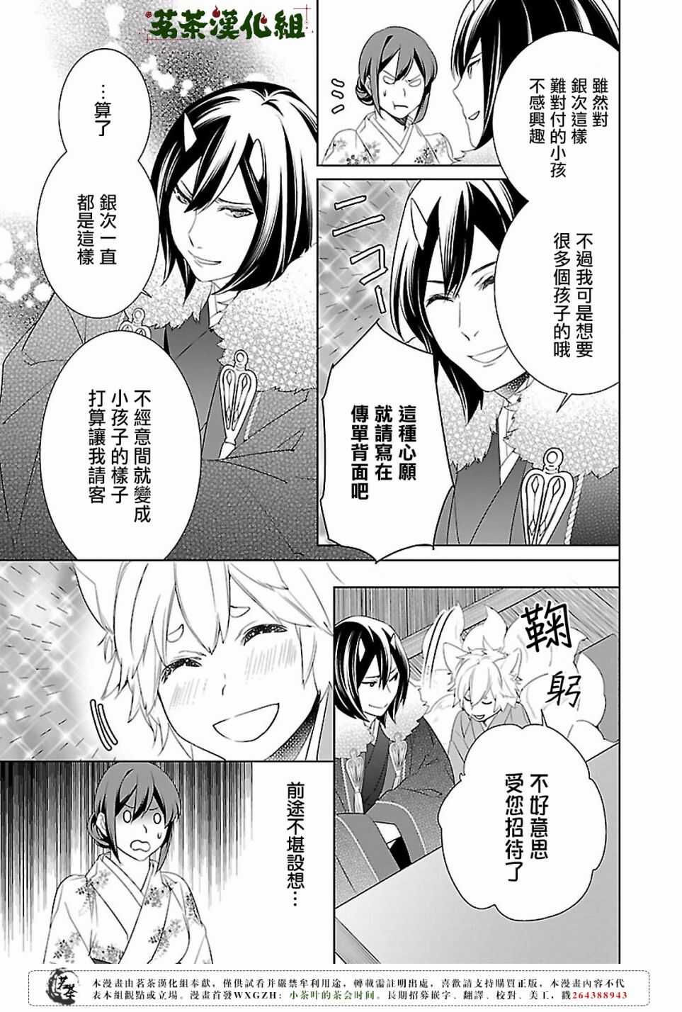 第十五话24