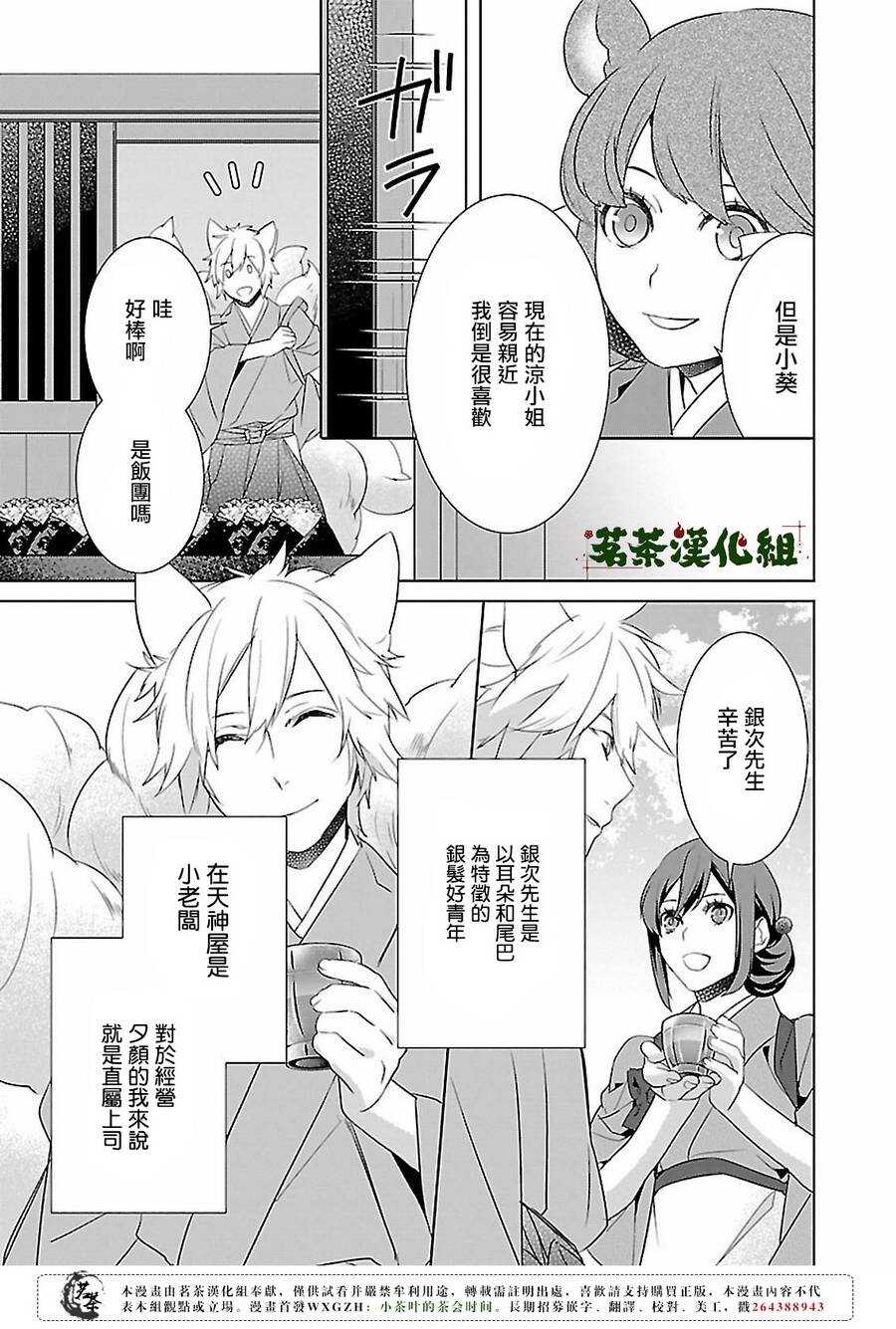 第十四话12