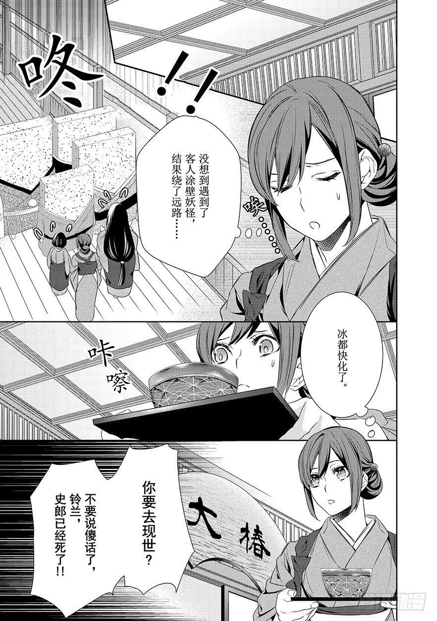 第十一话9