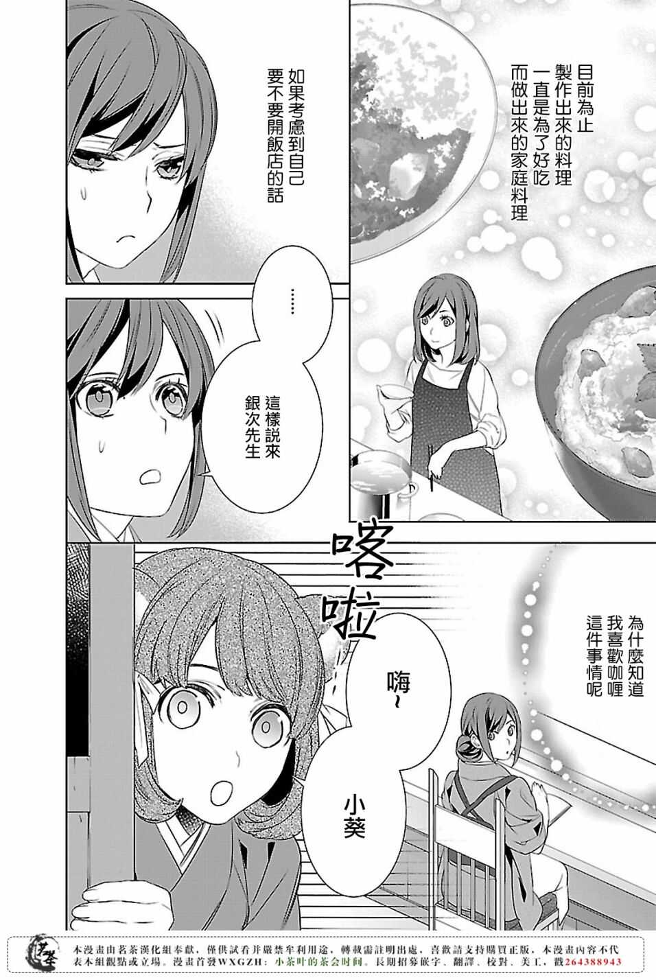 第九话17