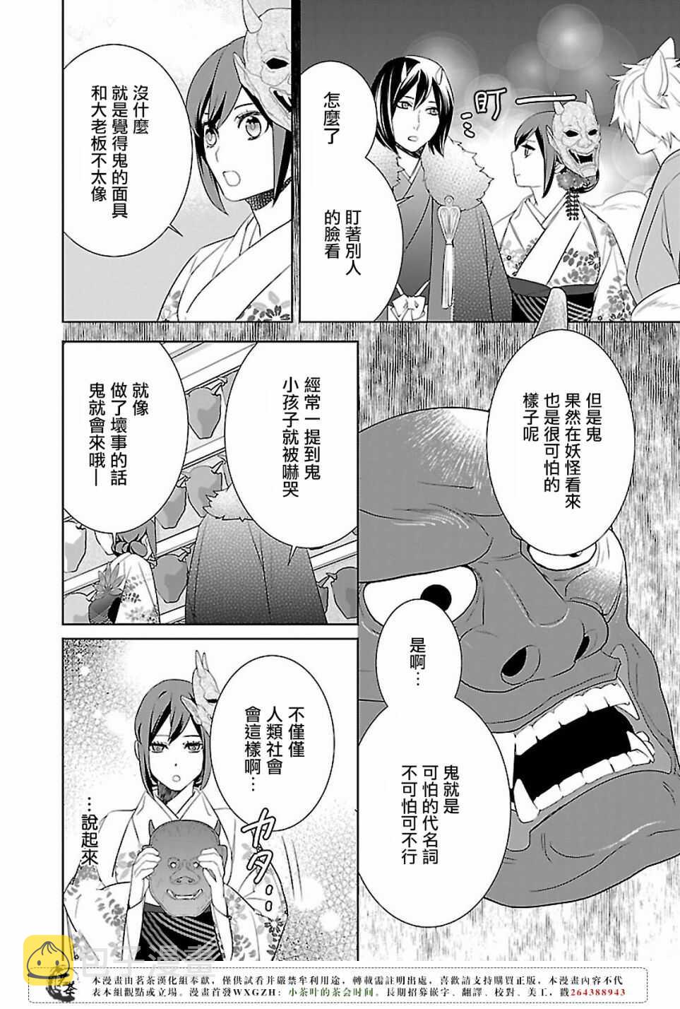 第十五话13