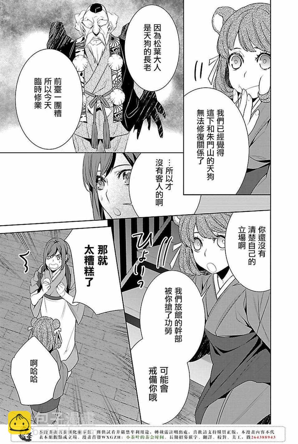 第五话38