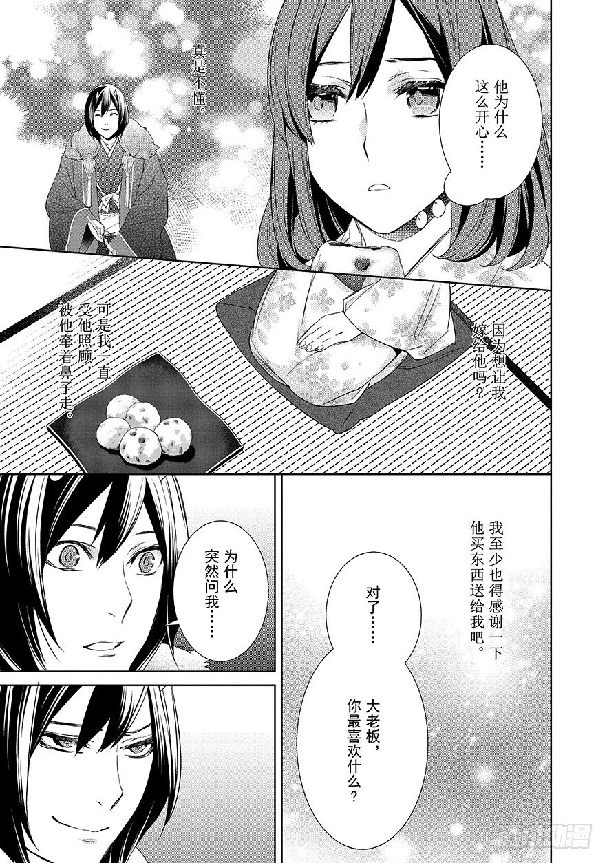 第十一话24