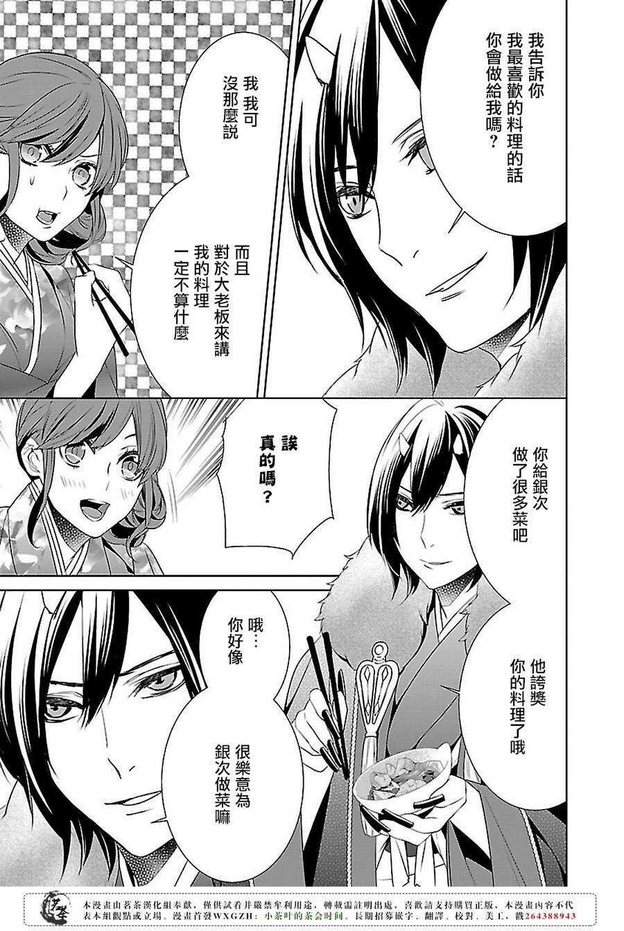 第七话20