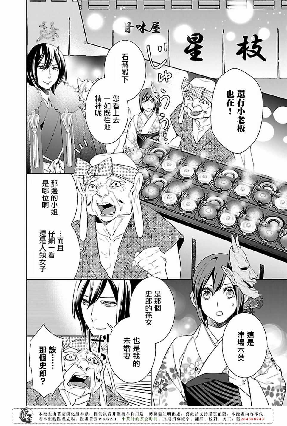 第十五话3