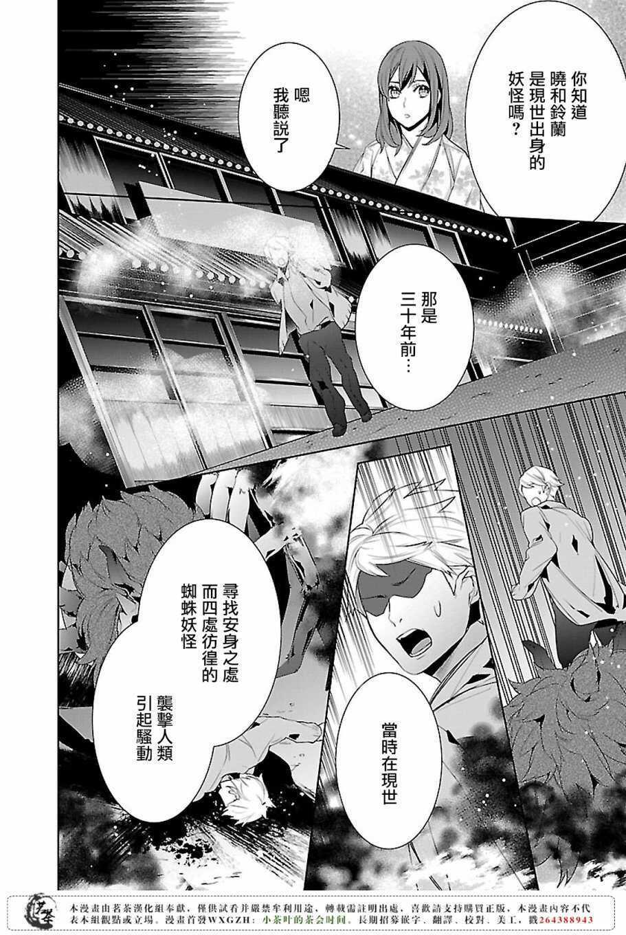 友麻碧×衣丘和子 加笔小故事3