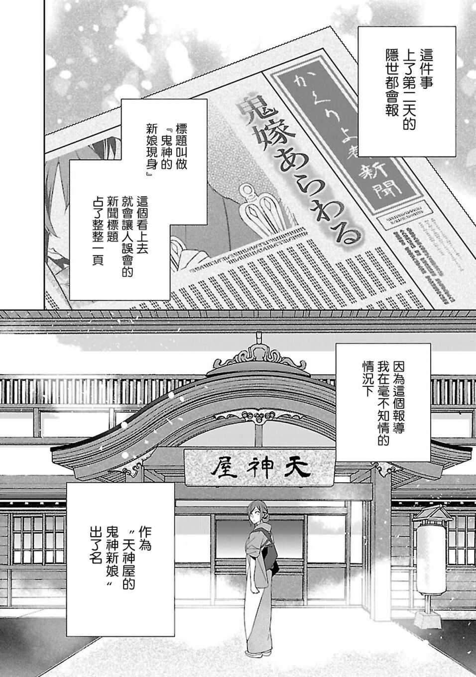 第八话31