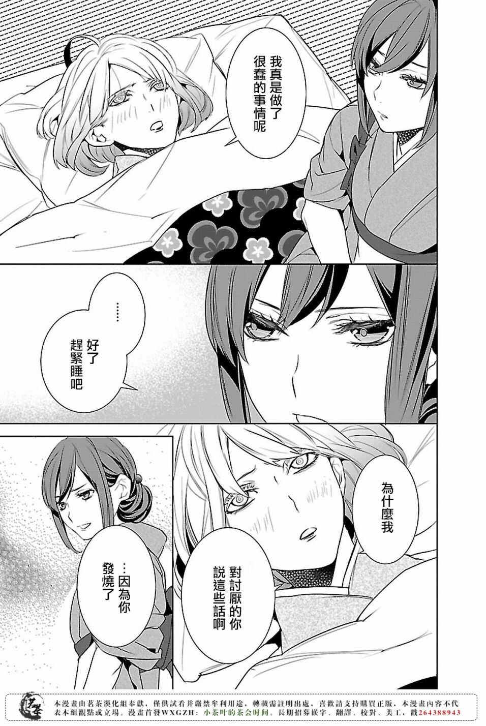 第九话38