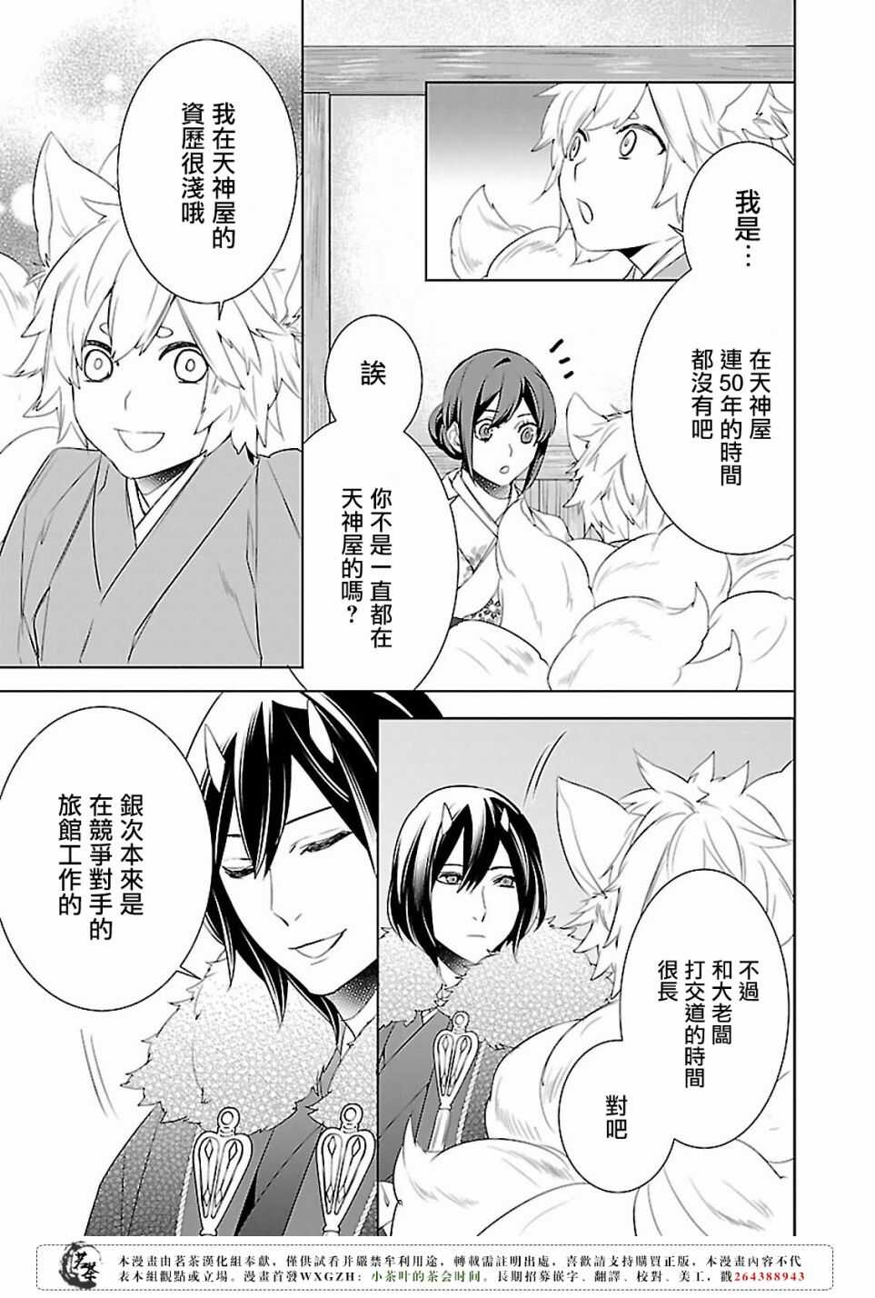 第十五话26