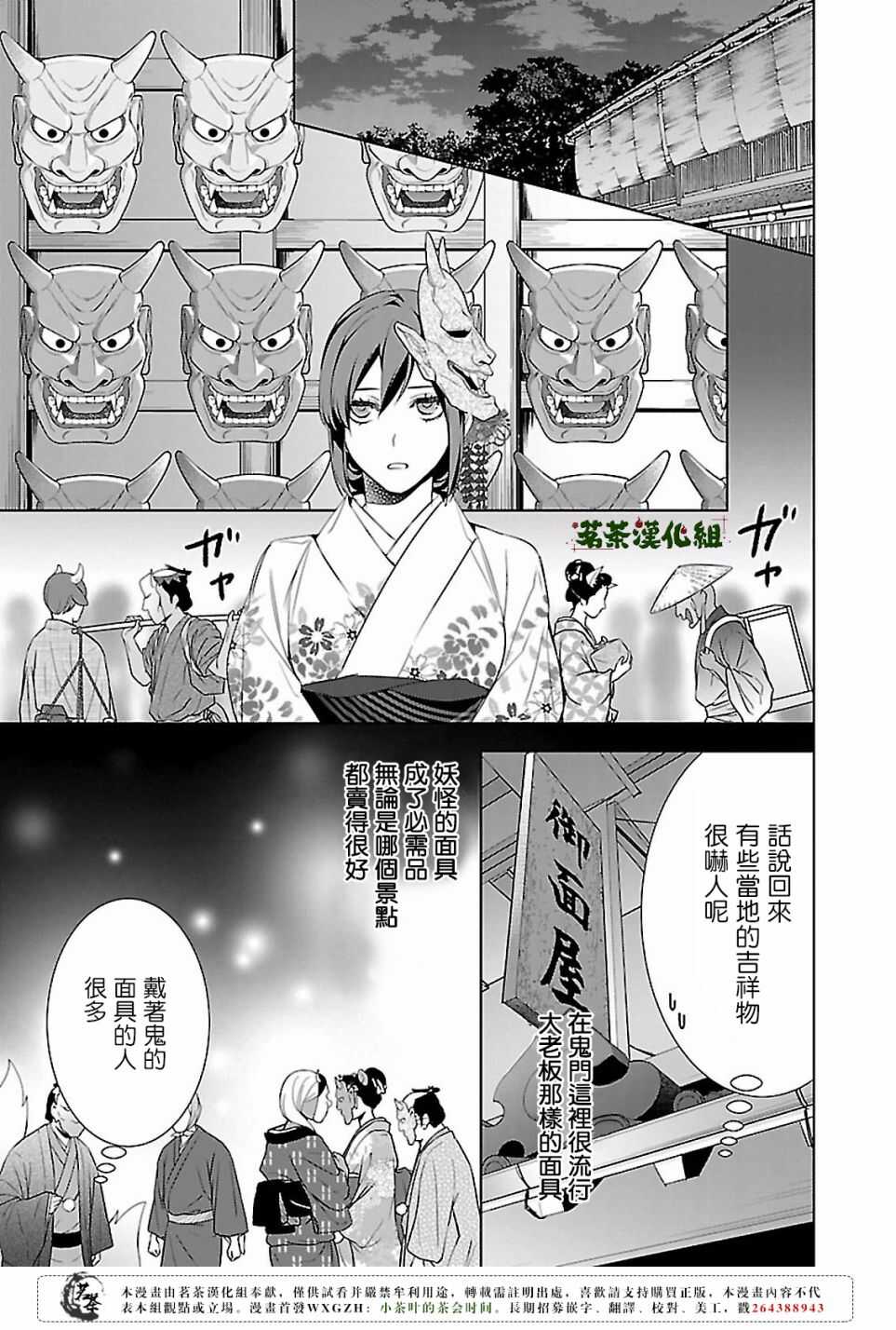 第十五话12