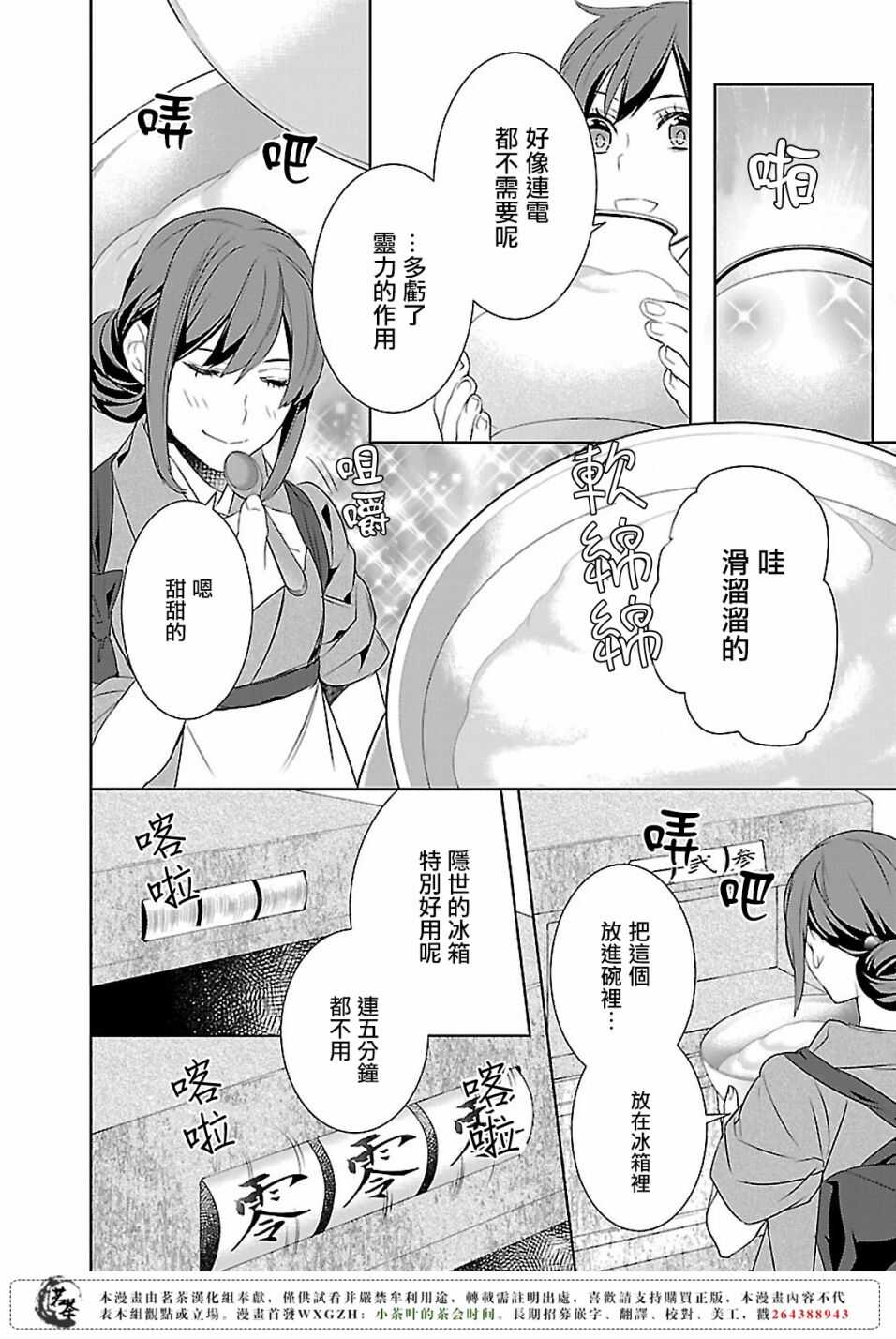 第九话27